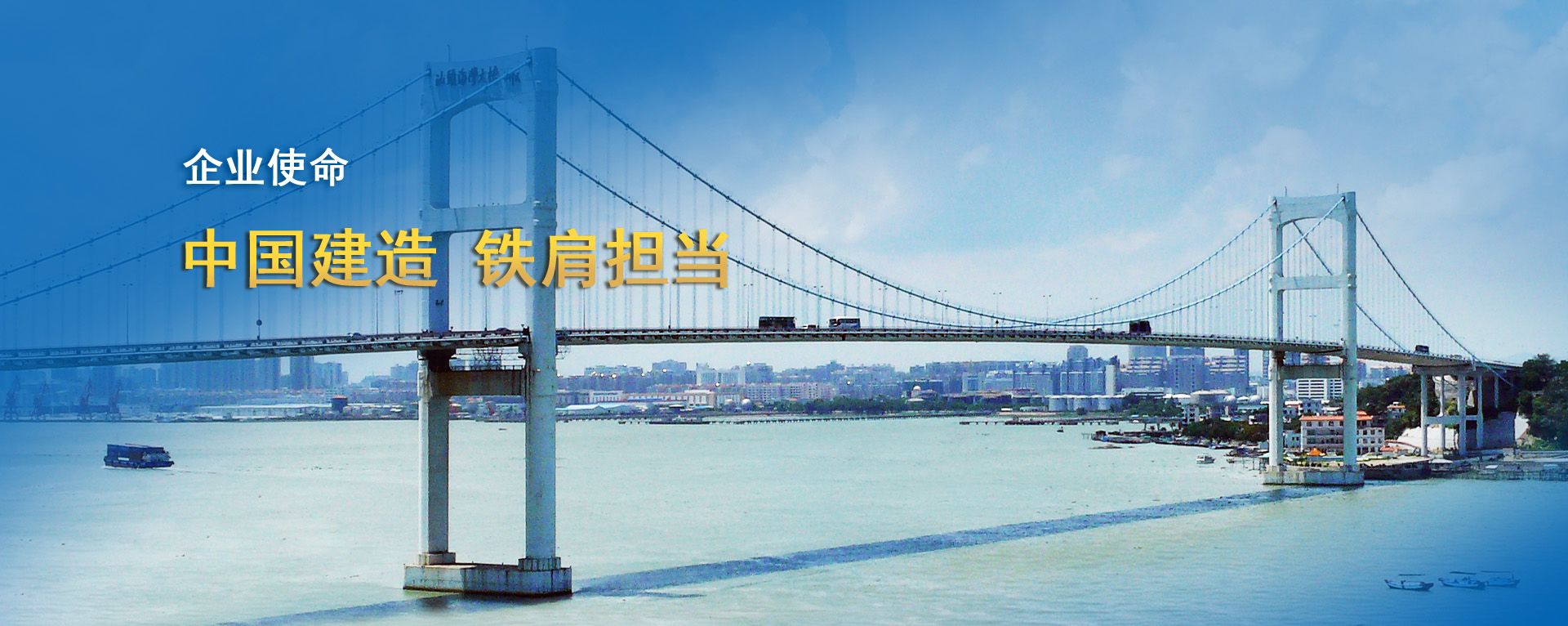 企业使命banner