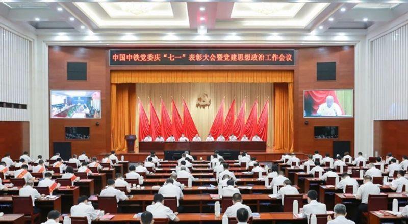 中国必赢网络游戏平台党委召开庆“七一”表扬大会暨党建头脑政治事情聚会