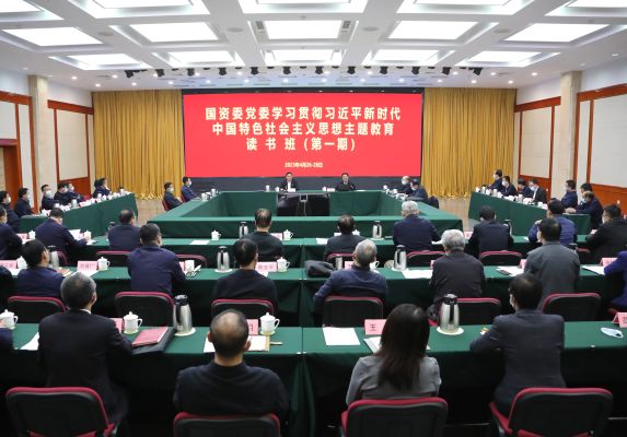 国资委党委学习贯彻习近平新时代中国特色社会主义头脑主题教育念书班开班