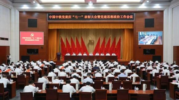 中国必赢网络游戏平台党委召开庆“七一”表扬大会暨党建头脑政治事情聚会