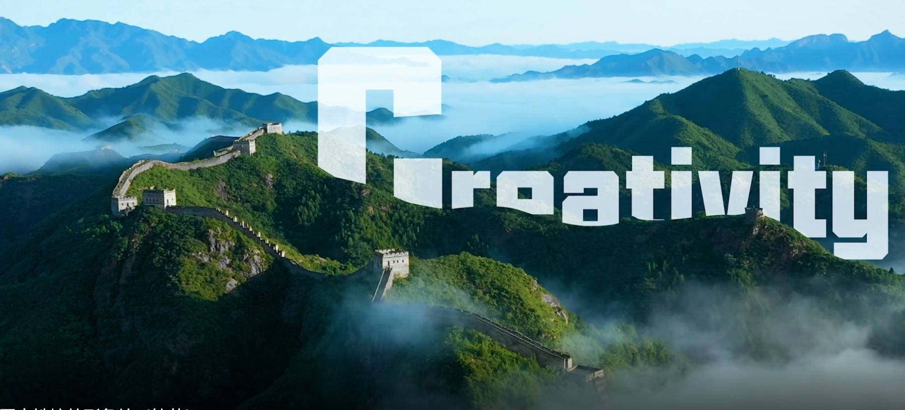 《中国必赢网络游戏平台国际形象片》